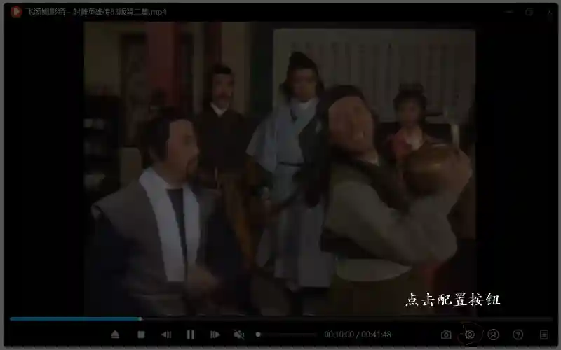配置