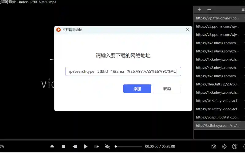 输入网址